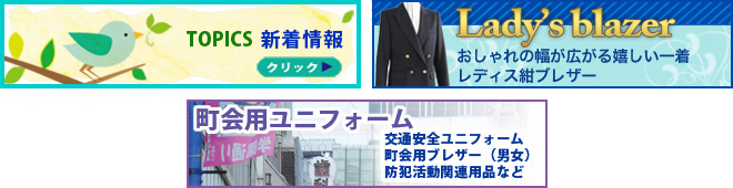 テーラーグローリー各種ご案内