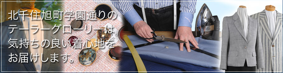 テーラーグローリー